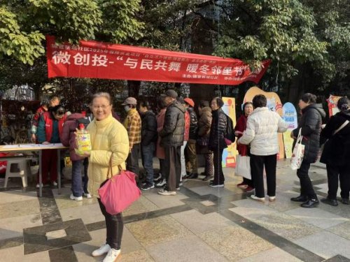 火车南站街道锦官新城社区微创投项目“与民共舞 暖冬邻里节”活动圆满成功第9张