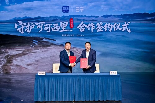 从征服自然到守护共生！纵横与新华社签约守护可可西里