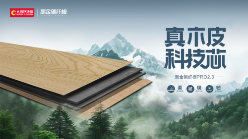 稳守狠攻·深耕网格·求实共生 2026年大自然家居全国经销商大会圆满举办