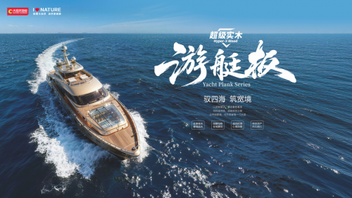 稳守狠攻·深耕网格·求实共生 2026年大自然家居全国经销商大会圆满举办