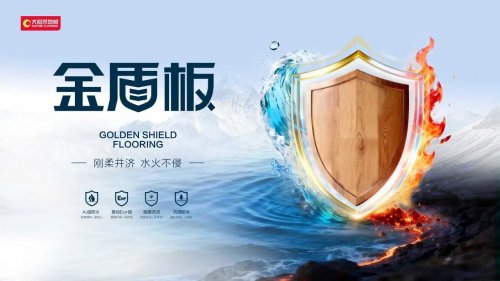 稳守狠攻·深耕网格·求实共生 2026年大自然家居全国经销商大会圆满举办