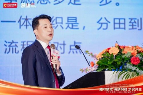 稳守狠攻·深耕网格·求实共生 2026年大自然家居全国经销商大会圆满举办