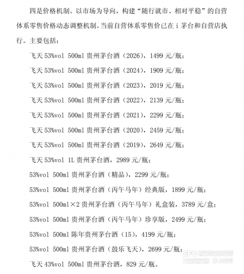 尊龙人生就是博茅台重大公告时隔八|洛克王国上古龙王套装|年重