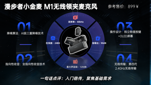 领夹麦克风哪种好?实测口碑领夹麦克风十大名牌