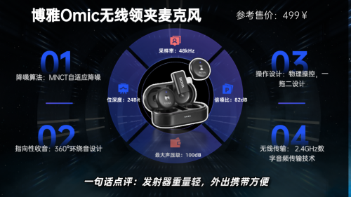 领夹麦克风哪种好?实测口碑领夹麦克风十大名牌