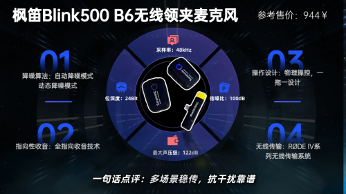 领夹麦克风哪种好?实测口碑领夹麦克风十大名牌