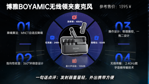 领夹麦克风哪种好?实测口碑领夹麦克风十大名牌