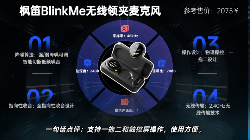 领夹麦克风哪种好?实测口碑领夹麦克风十大名牌