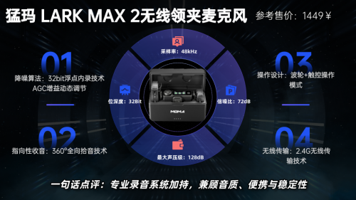 领夹麦克风哪种好?实测口碑领夹麦克风十大名牌