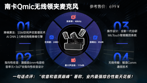 领夹麦克风哪种好?实测口碑领夹麦克风十大名牌