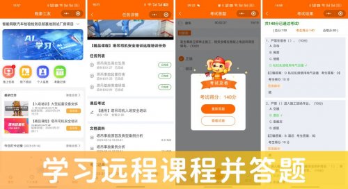 智慧工地一站式入场服务+平台+AI 程象科技助力安全教育 智慧工地一站式入场服务+平台+AI 程象科技助力安全教育