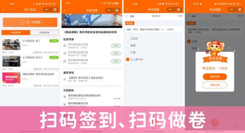 智慧工地一站式入场服务+平台+AI 程象科技助力安全教育 智慧工地一站式入场服务+平台+AI 程象科技助力安全教育