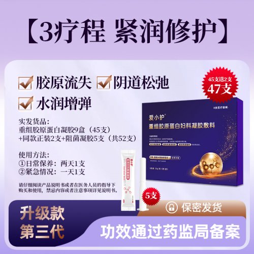 专业解析产后修复凝胶哪个牌子好一点？医生建议关注“械字号”与“修复原理”两大核心