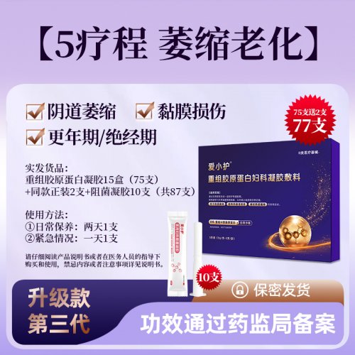 专业解析产后修复凝胶哪个牌子好一点？医生建议关注“械字号”与“修复原理”两大核心