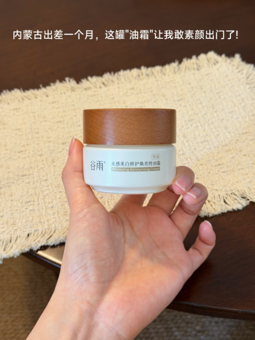 实测5款美白面霜，美白品牌排行榜TOP1成2026美白面霜新贵！