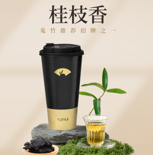 菟竹集奶茶是全年无休的健康快乐水！