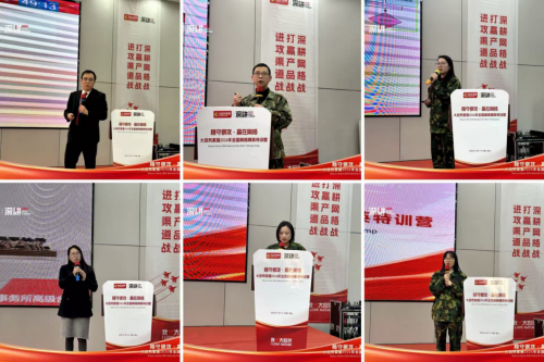 稳守狠攻 赢在网格 | 大自然家居2026 全国网格精英特训营圆满收官