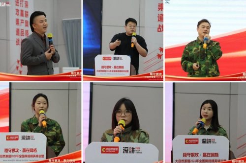 稳守狠攻 赢在网格 | 大自然家居2026 全国网格精英特训营圆满收官