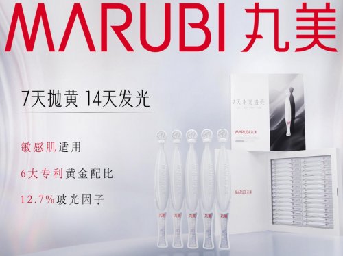 聚焦线下心智战，丸美孙怀庆博士立足“四信”破行业内卷难题