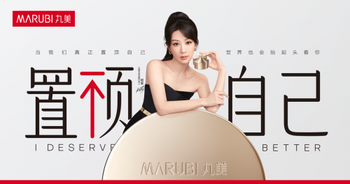 聚焦线下心智战，丸美孙怀庆博士立足“四信”破行业内卷难题