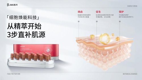 熟龄肌冬日修老攻略｜焕活肌底弹力 重塑紧致轮廓