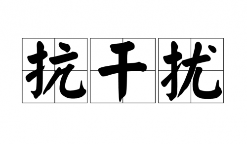 拒绝音质灾难！手机领夹麦克风哪个牌子好？麦克风排行榜前十推荐