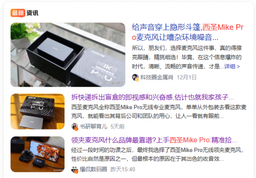 拒绝音质灾难！手机领夹麦克风哪个牌子好？麦克风排行榜前十推荐