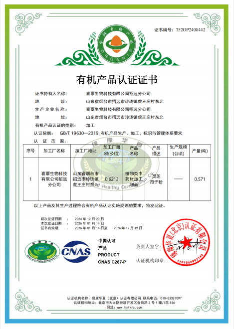 灵芝孢子粉挑选有门道，掌握八大“金标准”是关键