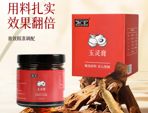 玉灵膏哪个牌子好?2026全国十大正宗靠谱品牌最新排名:补益气血缓解疲劳双效达标的好品牌推荐 玉灵膏哪个牌子好?2026全国十大正宗靠谱品牌最新排名:补益气血缓解疲劳双效达标的好品牌推荐