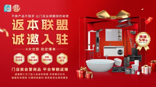 小圣云“返本联盟”深度解析： 以模式创新撬动建材家居行业数字化转型新格局