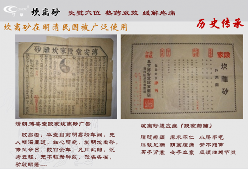 揭秘这款“会发热的中药”坎离砂的千年密码,携热药双效关节疗愈力重磅回归 揭秘这款“会发热的中药”坎离砂的千年密码,携热药双效关节疗愈力重磅回归