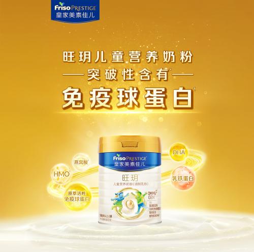 2026换季守护：旺玥儿童奶粉如何为孩子打好自护力基础