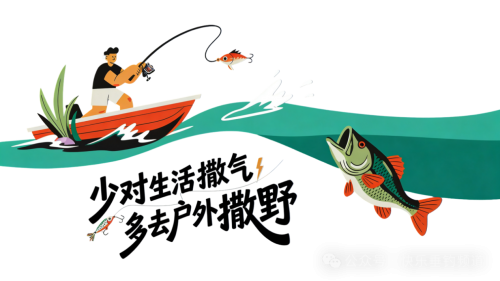 《一起钓鱼吧》定档1月22日：杜海涛、孟鹤堂发起，打造国内首档养成系钓鱼综艺