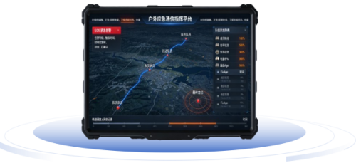 天穹护联:开辟北斗应急通信终端新赛道 天穹护联:开辟北斗应急通信终端新赛道