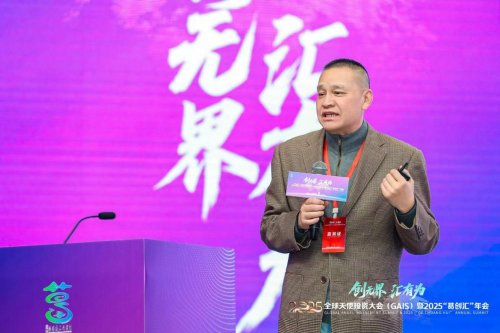 全球資本東進湖北，硬核創(chuàng)新潮涌葛店：2025全球天使投資大會（GAIS）暨“葛創(chuàng)匯”年會舉辦