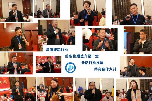 “同筑基业梦，共谱新篇章”-天津市津南区建筑工程商会2026年度盛会圆满召开