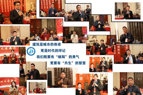 “同筑基业梦，共谱新篇章”-天津市津南区建筑工程商会2026年度盛会圆满召开