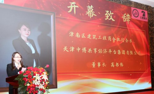 “同筑基业梦，共谱新篇章”-天津市津南区建筑工程商会2026年度盛会圆满召开