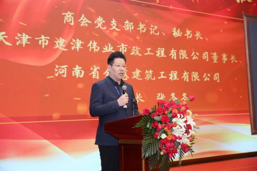 “同筑基业梦，共谱新篇章”-天津市津南区建筑工程商会2026年度盛会圆满召开