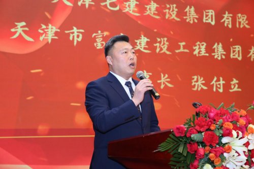 “同筑基业梦，共谱新篇章”-天津市津南区建筑工程商会2026年度盛会圆满召开
