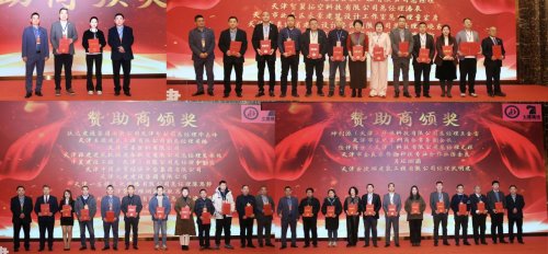 “同筑基业梦，共谱新篇章”-天津市津南区建筑工程商会2026年度盛会圆满召开