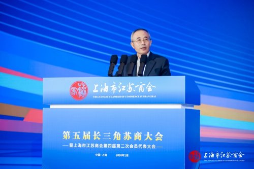 千余位在沪苏商齐聚！第五届长三角苏商大会顺利召开