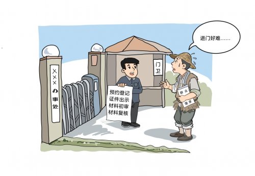 拆“心门”方能开“大门”