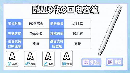 平价的电容笔好用吗？推荐这10款型号，内含电容笔选购避坑指南！