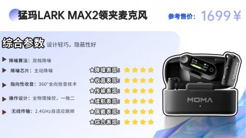 领夹麦克风哪个品牌好？真实体验下的领夹麦克风选择