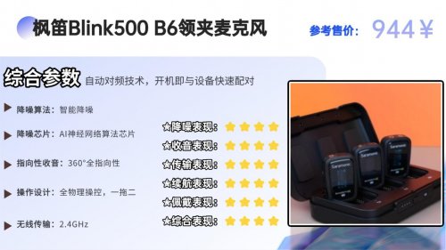 领夹麦克风哪个品牌好？真实体验下的领夹麦克风选择