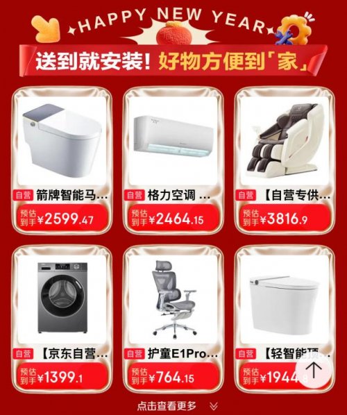 格力空调、美的热水器直降15% 京东超级补贴日福利继续 海量家电家居送到就能装-家电圈官网