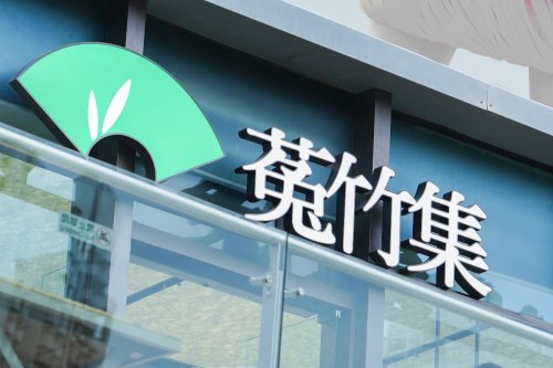 菟竹集门店设计出圈!东方美学邂逅现代摩登,茶饮界颜值担当来了