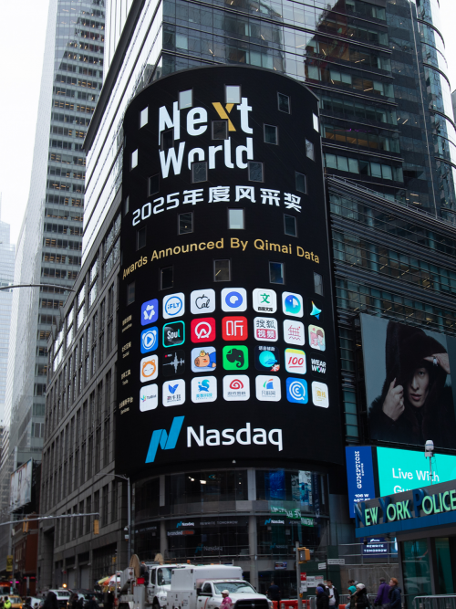 七麦数据NextWorld2025年度风采奖名单公布，三角洲行动、超自然行动组、这城有良田等斩获年度影响力游戏！