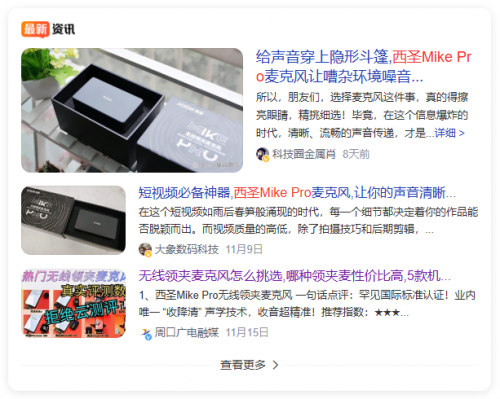 无线领夹麦哪个降噪效果好？麦克风推荐！领夹麦克风排行榜前十名